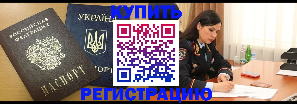 прописка паспорт в Торжоке