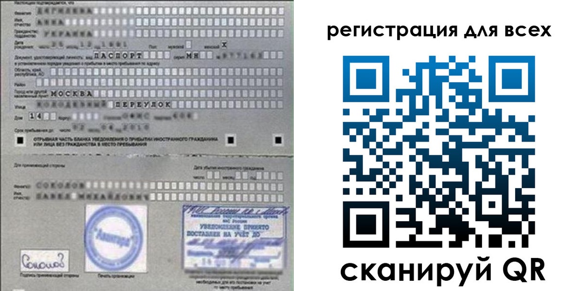 временная регистрация в квартире в Торжоке