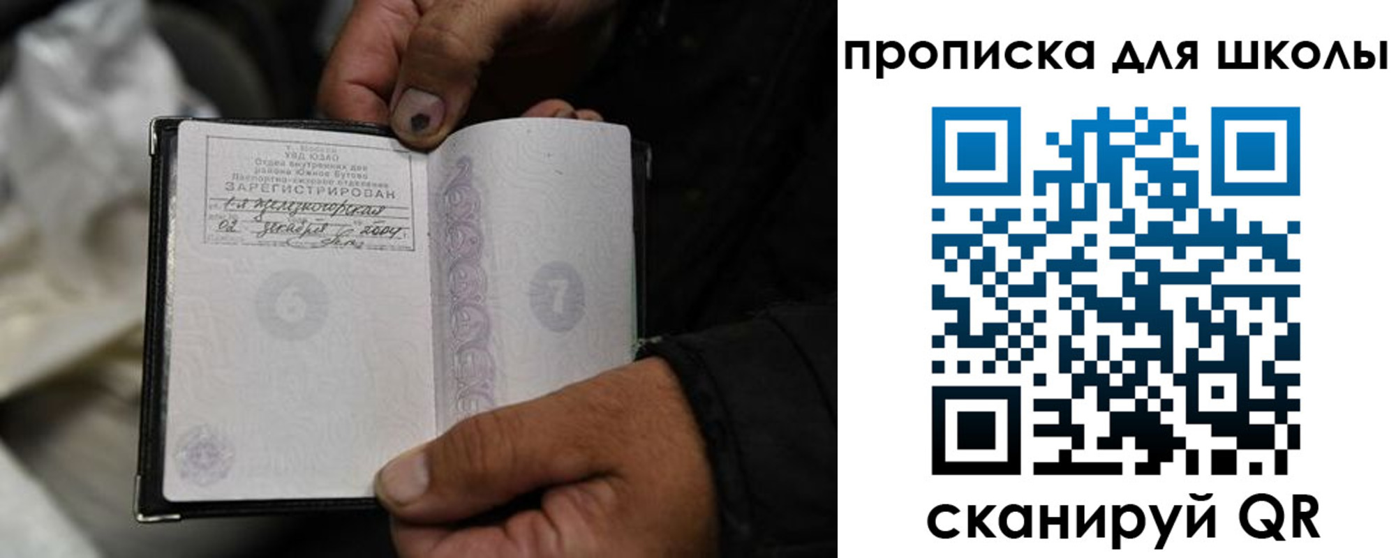 купить прописку в Торжоке