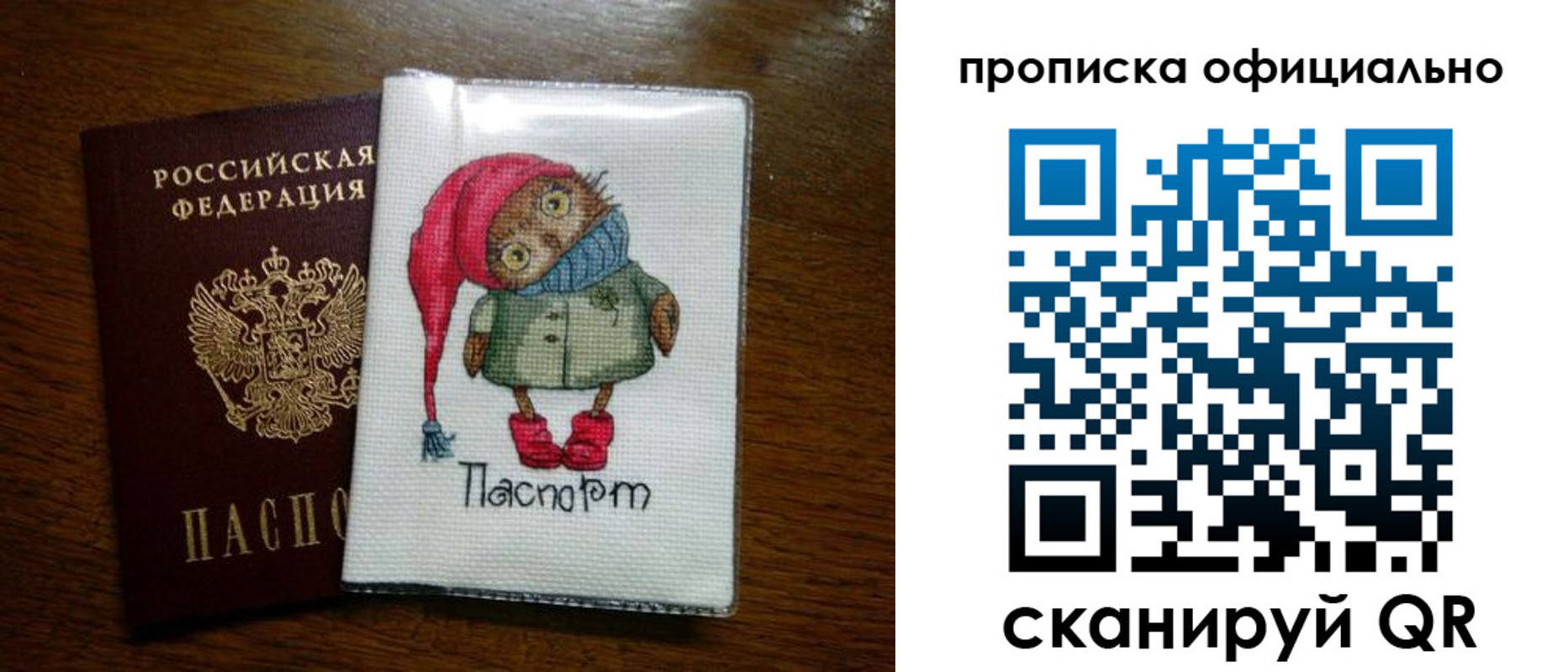 временная регистрация надежно в Торжоке