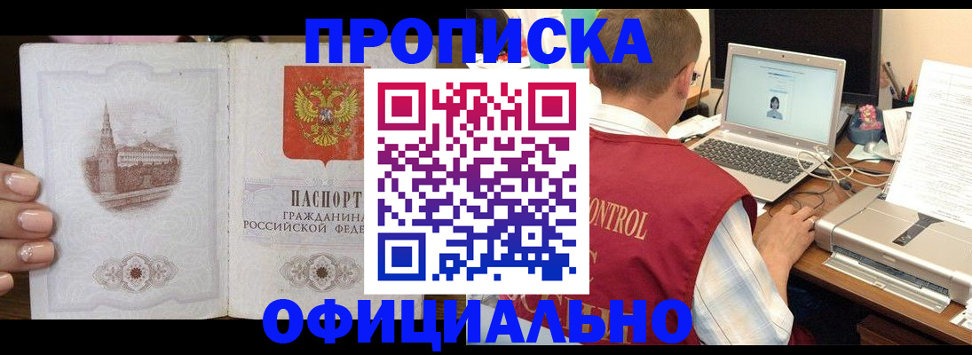 прописка для школы в Торжоке