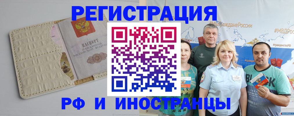 прописка гарантия в Торжоке