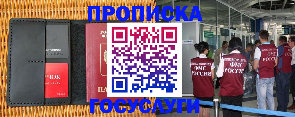 временная регистрация гарантия в Торжоке