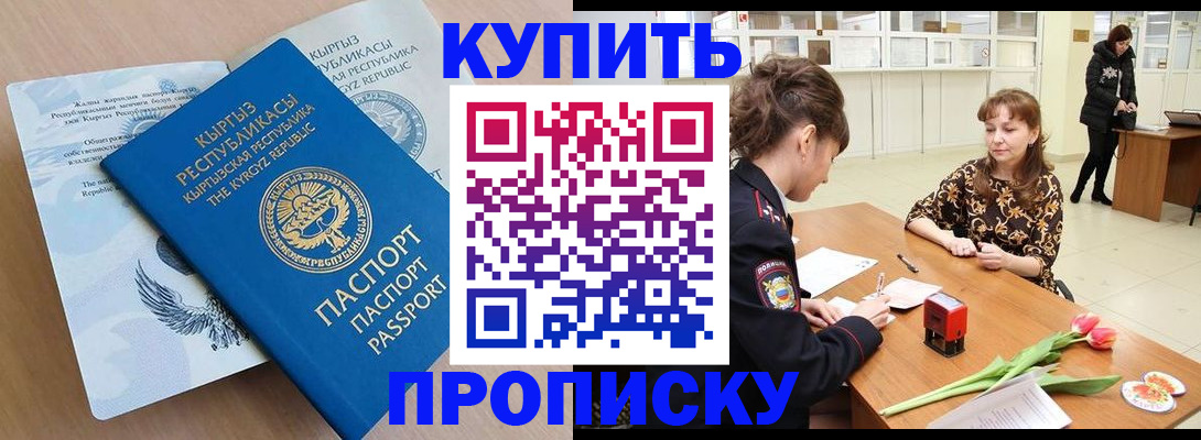 прописка гарантия в Торжоке